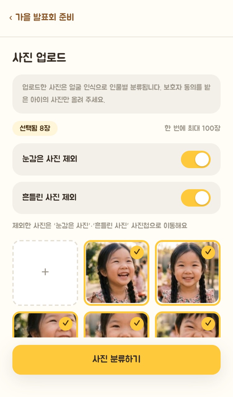 치즈모아 앱 화면